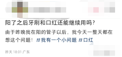 华为手机落水还能用么
:“阳”过之后，口红、牙刷还能用么？这些消毒误区要避免！