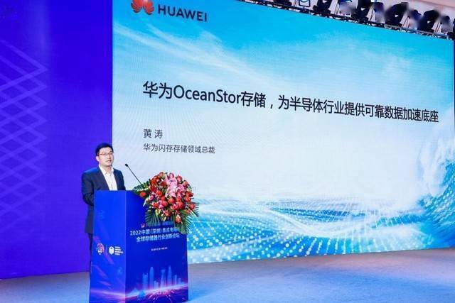 华为手机闪存如何解决
:华为OceanStor存储，为半导体行业加速