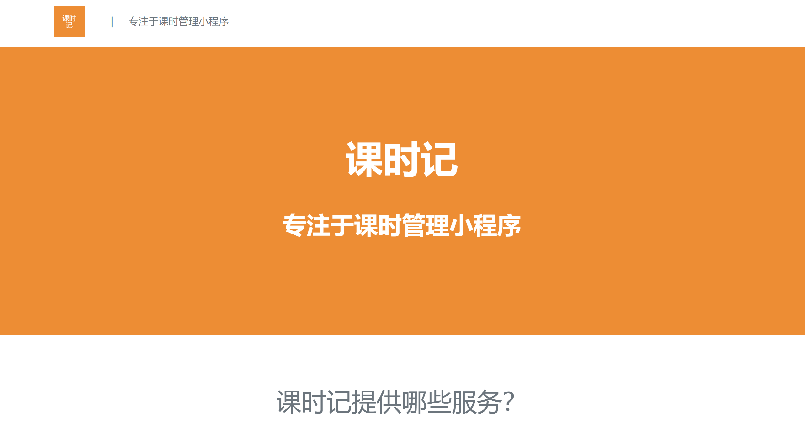 电脑华为手机数据备份不了
:教育培训机构如何选择适合的记录学员课时小程序？