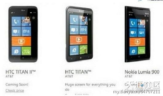华为wp智能手机:HTC、小米加盟WP阵营 三星展望WP市场