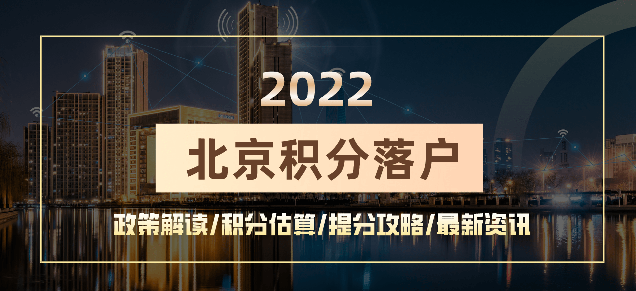 华为手机 只读账户联系人
:北京积分落户关于“单位”需要注意些什么？