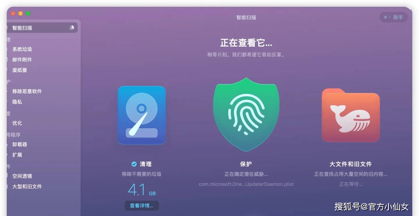 华为手机卸载残留清理工具
:cleanmymac x破解版最新4.12.2版本下载