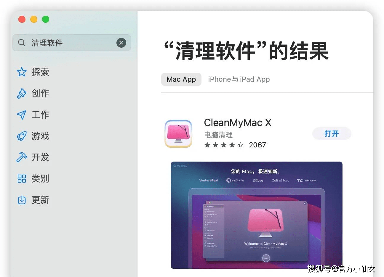 华为手机卸载残留清理工具
:cleanmymac x破解版最新4.12.2版本下载-第2张图片-太平洋在线下载