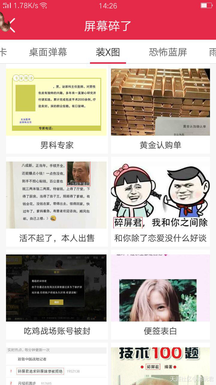 华为手机自带动物壁纸下载
:软件推荐来啦<strongalt=