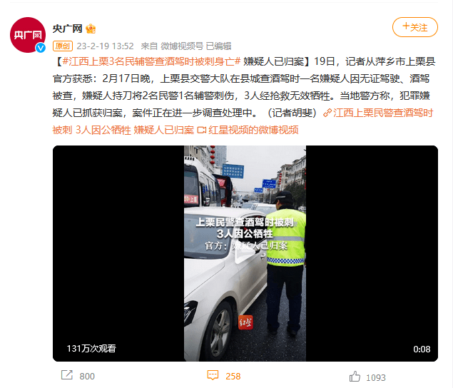 华为手机清理空文件夹
:痛心！多名交警查酒驾时被刺身亡！警方刚刚通报