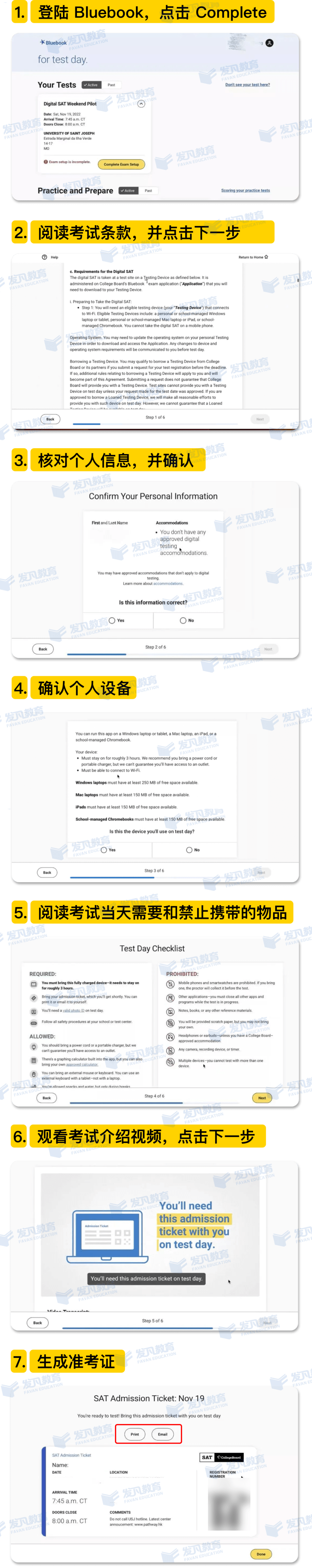 恐怖之眼苹果中文版下载:3月首场SAT机考温馨提示+最后冲刺！