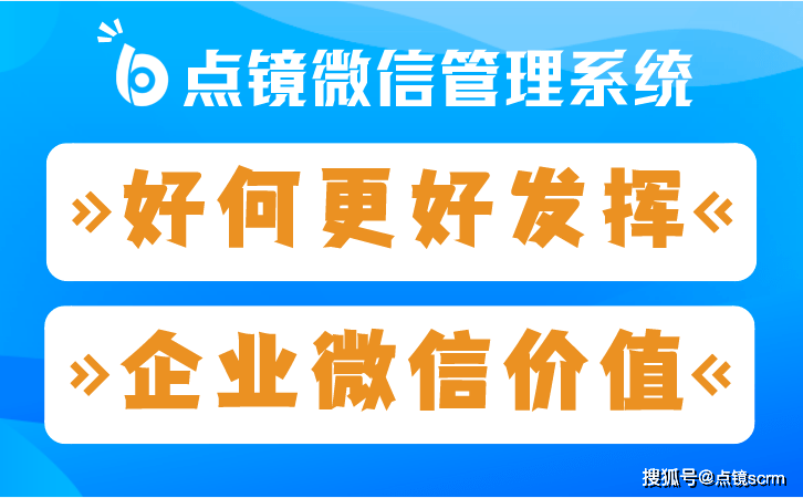 苹果6.316版本的微信:企微企业微信私有化版本对银行金融行业的员工实现什么样的管理-第2张图片-太平洋在线下载