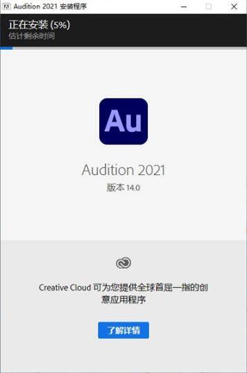 下载万能影视大全苹果版:adobe audition 2022中文破解版 v22.0.0.96直装版 附安装包下载+安装教程-第3张图片-太平洋在线下载