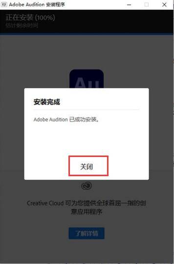 下载万能影视大全苹果版:adobe audition 2022中文破解版 v22.0.0.96直装版 附安装包下载+安装教程-第4张图片-太平洋在线下载