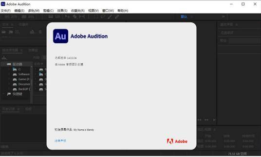 下载万能影视大全苹果版:adobe audition 2022中文破解版 v22.0.0.96直装版 附安装包下载+安装教程-第5张图片-太平洋在线下载