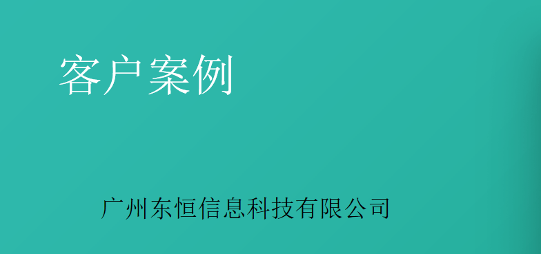 红包助手抢红包苹果版:广州东恒APP开发最新案例来袭，快快快快收下！！