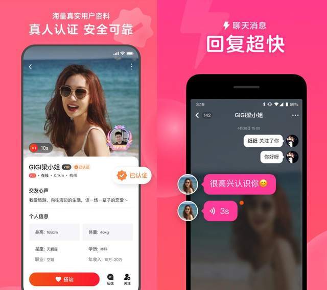 线上交友软件苹果版:社交软件心遇app，当代单身男女的聚集地