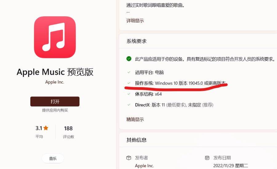 itunes苹果7适配版:Apple Music等三款预览版应用更新：支持多媒体按键、歌词显示-第3张图片-太平洋在线下载