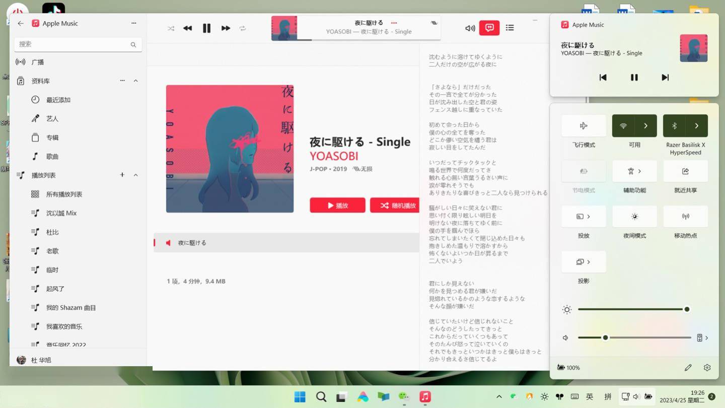 itunes苹果7适配版:Apple Music等三款预览版应用更新：支持多媒体按键、歌词显示-第6张图片-太平洋在线下载