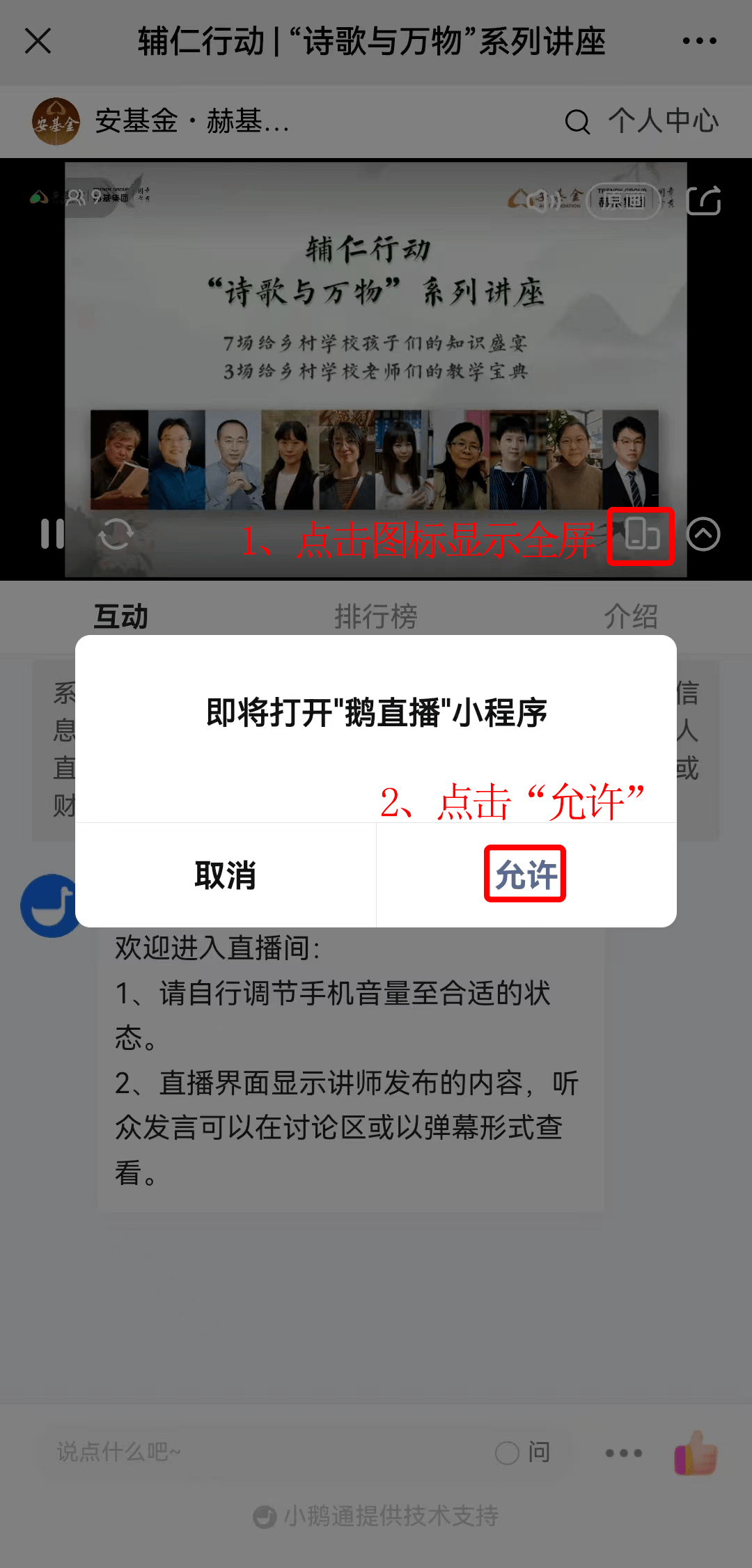 苹果图标纪念版:魏丽明：泰戈尔的诗与万物丨“辅仁行动”2023年春季学期第七讲-第4张图片-太平洋在线下载