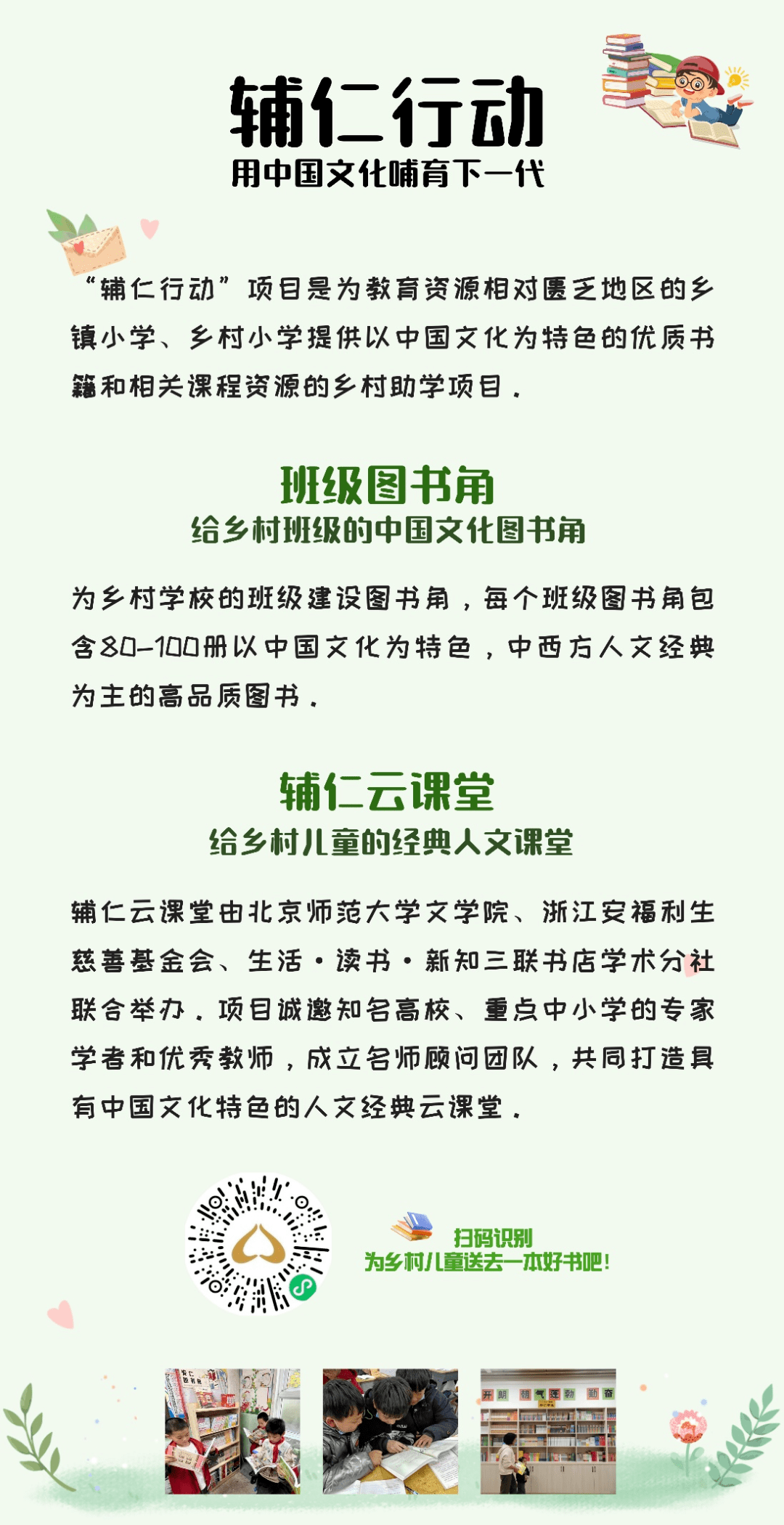 苹果图标纪念版:魏丽明：泰戈尔的诗与万物丨“辅仁行动”2023年春季学期第七讲-第6张图片-太平洋在线下载