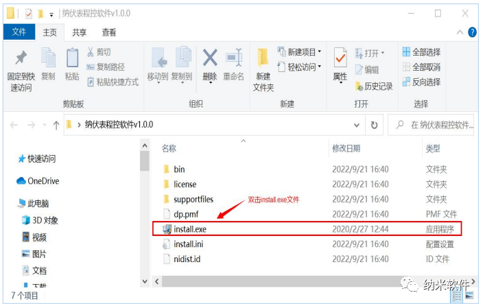 手机软件下载:纳伏表程控软件下载安装教程