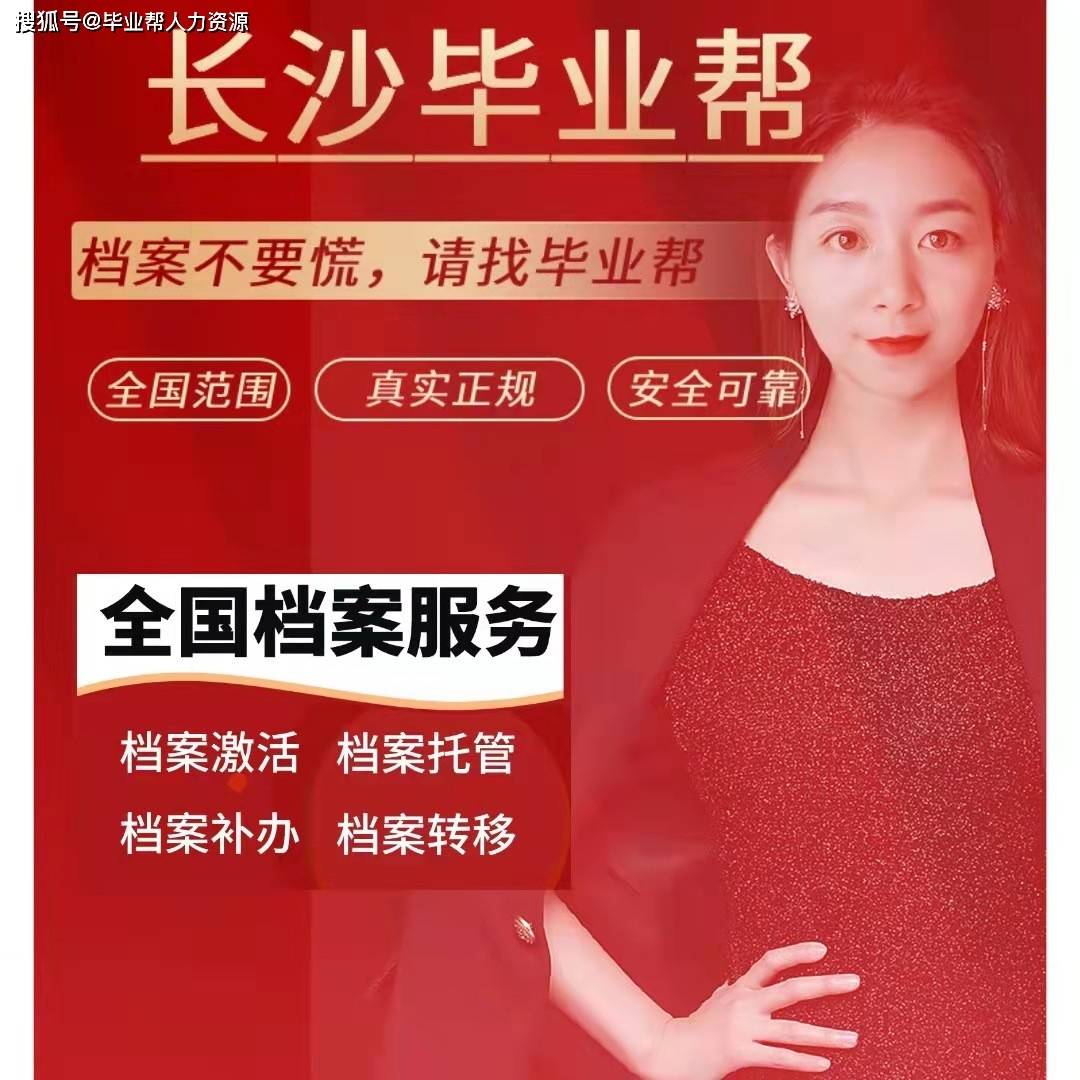 手机卡丢了怎么办:湖南省大学生档案被自己弄丢了应该怎么办？还能补办吗？