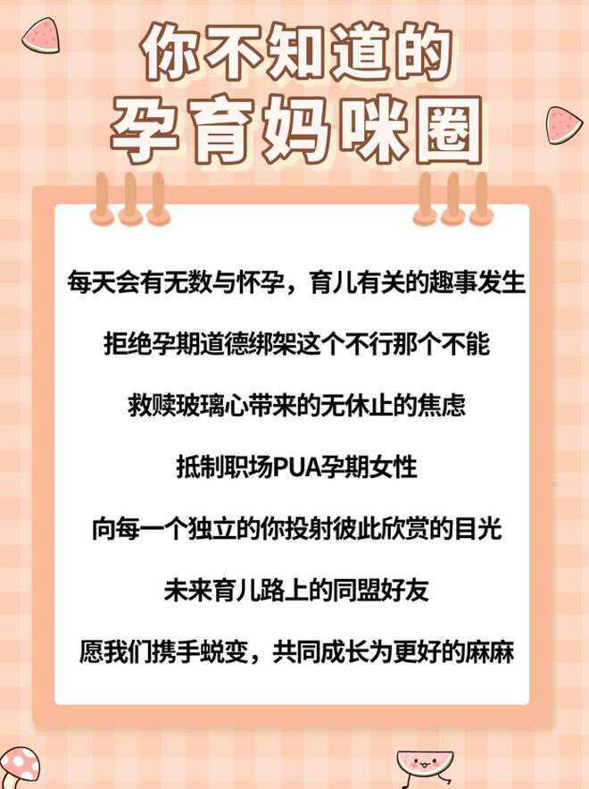 手机墙纸图片大全:孕妈产前必备实用手册：待产包最全清单（北京12家热门助产医院）——下篇-第8张图片-太平洋在线下载