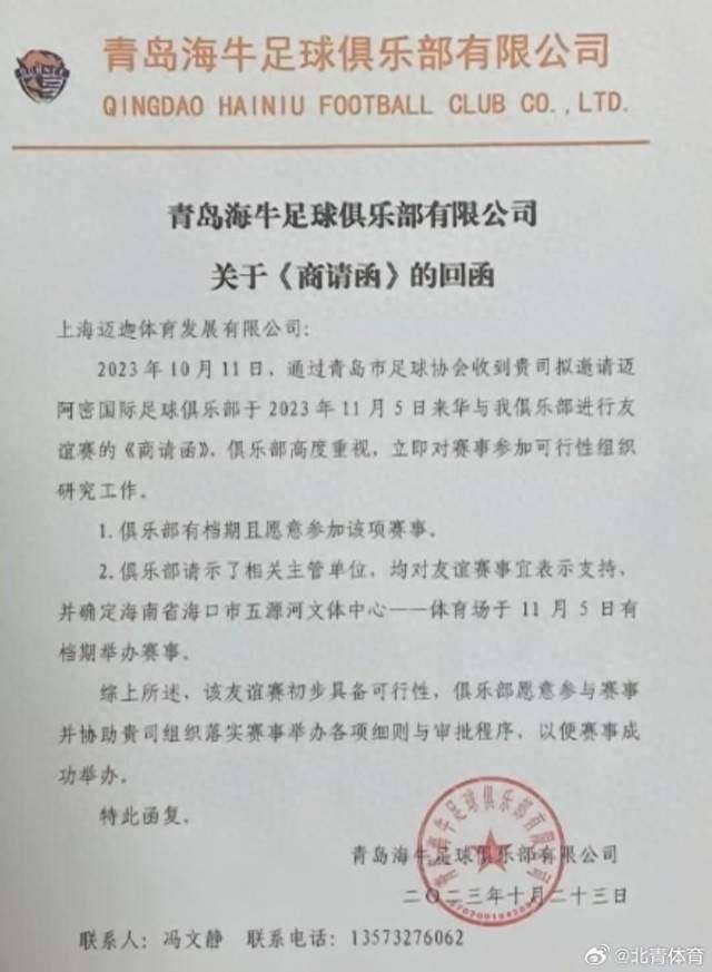 梅西今年不来了？知名解说王涛：迈阿密中国行没了，魔幻，这年头官宣的事情都能没有-第3张图片-太平洋在线下载