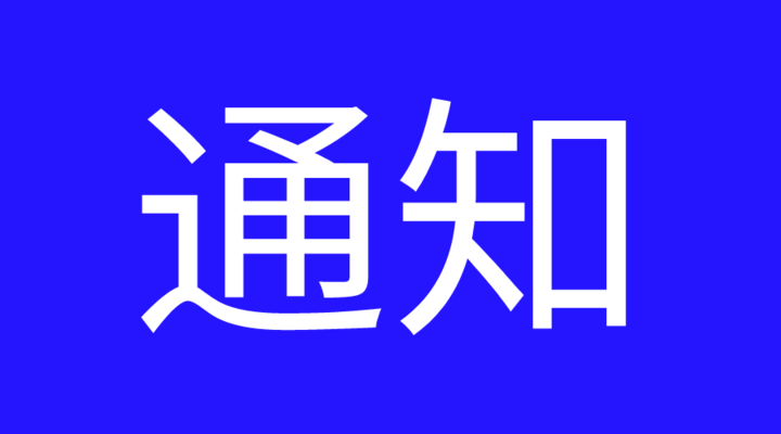 苹果12头条新闻通知2023最近一周新闻头条-第2张图片-太平洋在线下载