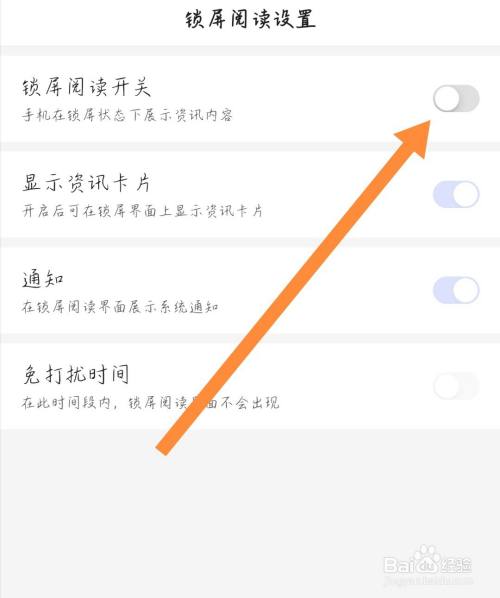 手机怎么关闭资讯功能oppo怎么关闭右滑资讯