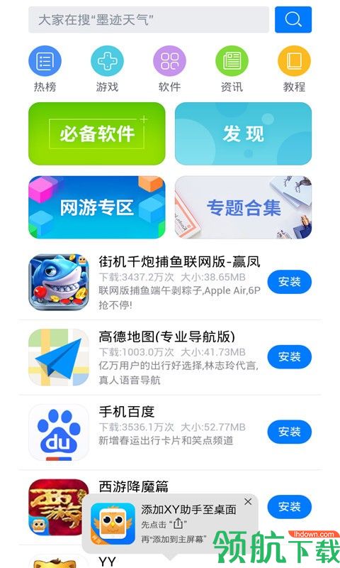 苹果官方应用安卓版安卓平板下载应用app-第2张图片-太平洋在线下载