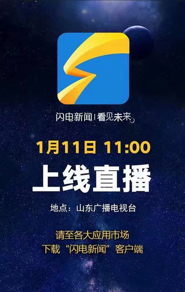 西安广播电视台新闻客户端西安广播电视台直播在线观看-第2张图片-太平洋在线下载