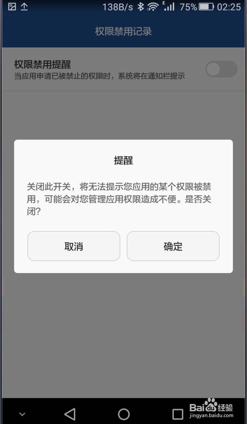 手机新闻资讯在哪里关闭华为手机资讯推荐怎么关闭-第2张图片-太平洋在线下载