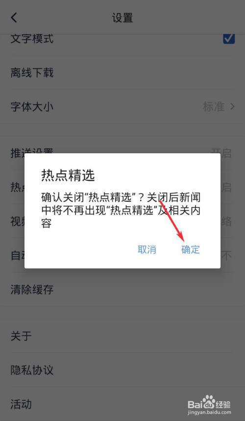 手机怎么关闭主页面新闻oppo怎么关闭右滑资讯