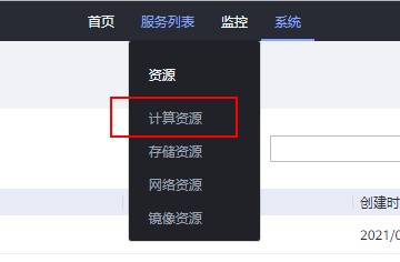 华为云客户端虚拟机华为虚拟机vmware下载