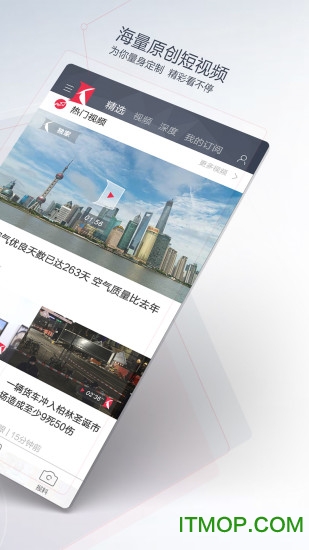 想看新闻app苹果版国内排名第一的新闻app-第2张图片-太平洋在线下载