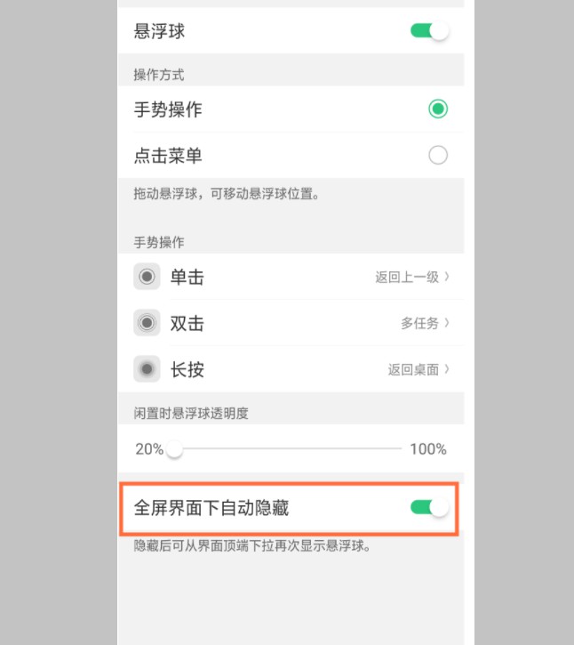 oppo手机资讯页面怎么关闭oppo手机弹出热点资讯怎么关闭