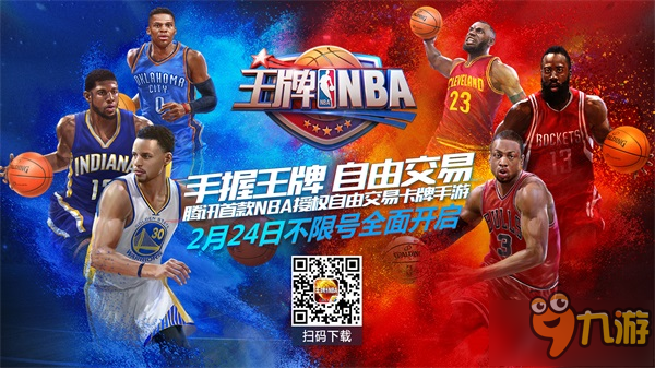 王牌nba苹果版苹果应用商店app下载安装-第2张图片-太平洋在线下载