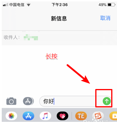 苹果短信发送免费版网络免费发短信到手机-第2张图片-太平洋在线下载