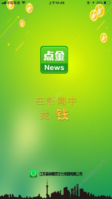 大江新闻手机客户端下载大江新闻客户端电脑版下载-第2张图片-太平洋在线下载