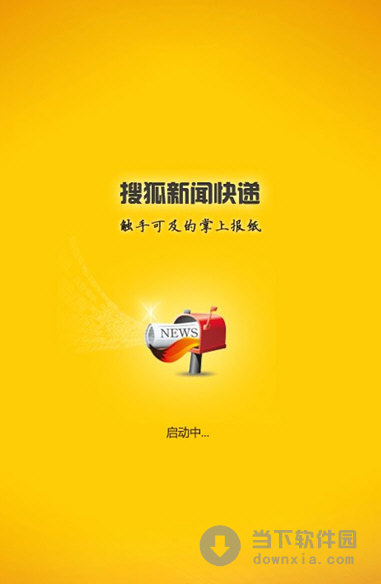 传统类新闻客户端优势聚合类新闻客户端有哪些-第1张图片-太平洋在线下载