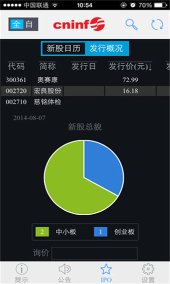 最新手机资讯软件推荐了解最新的信息及新闻的软件-第2张图片-太平洋在线下载