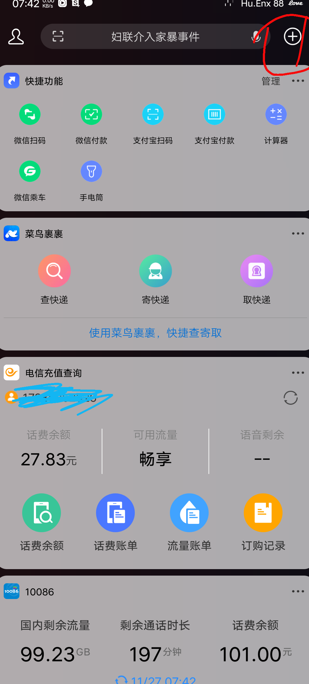 手机里热点资讯怎么去掉手机热点资讯怎么彻底删除