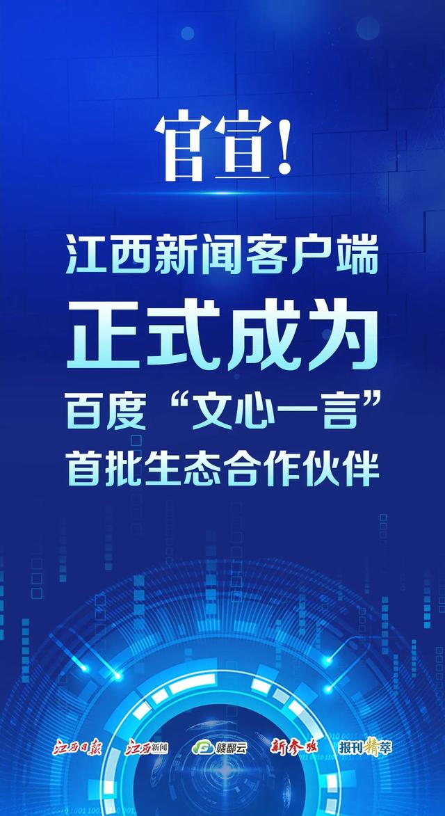 江西新闻客户端分析江西新闻客户端电脑版-第2张图片-太平洋在线下载