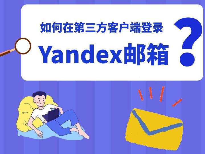 yandex官方客户端俄罗斯电商平台ozon官网-第2张图片-太平洋在线下载