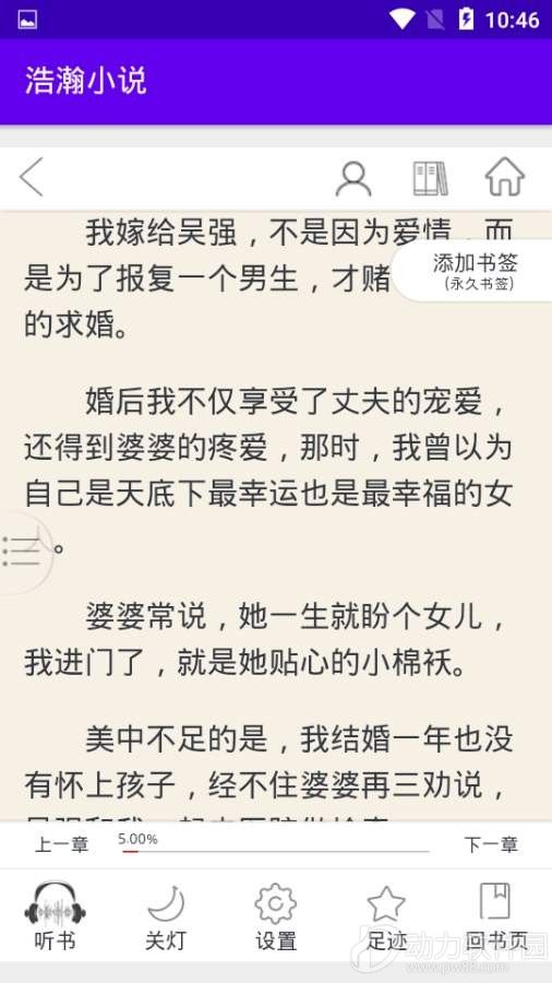 非凡小说论坛手机版非凡电子书论坛手机版-第2张图片-太平洋在线下载