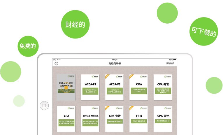 电子书客户端电子书软件电脑版-第2张图片-太平洋在线下载