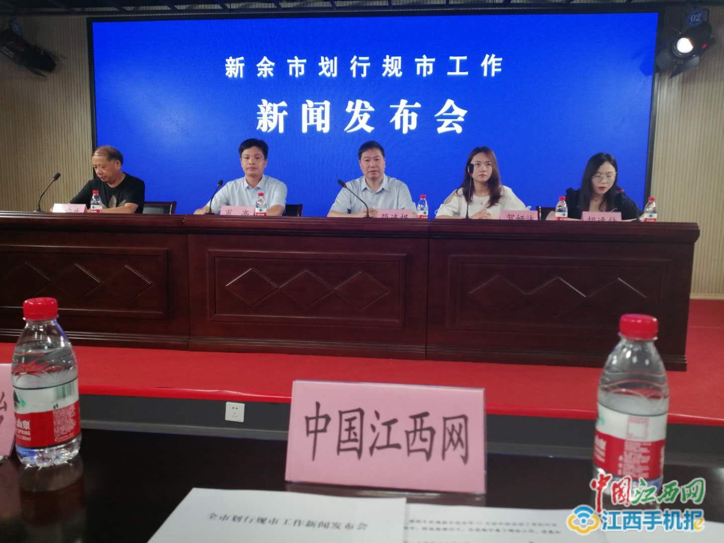 新余发布客户端江西新余火灾新闻发布会-第2张图片-太平洋在线下载