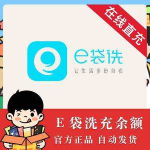 洗e洗安卓版物流中国e配货最新版本-第1张图片-太平洋在线下载