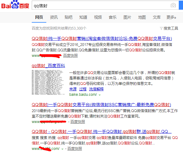 qq手机版盗号软件盗号神器软件下载-第8张图片-太平洋在线下载