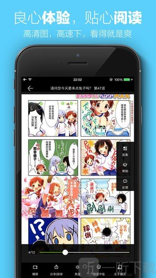 差差漫画app安卓版下载的简单介绍-第2张图片-太平洋在线下载