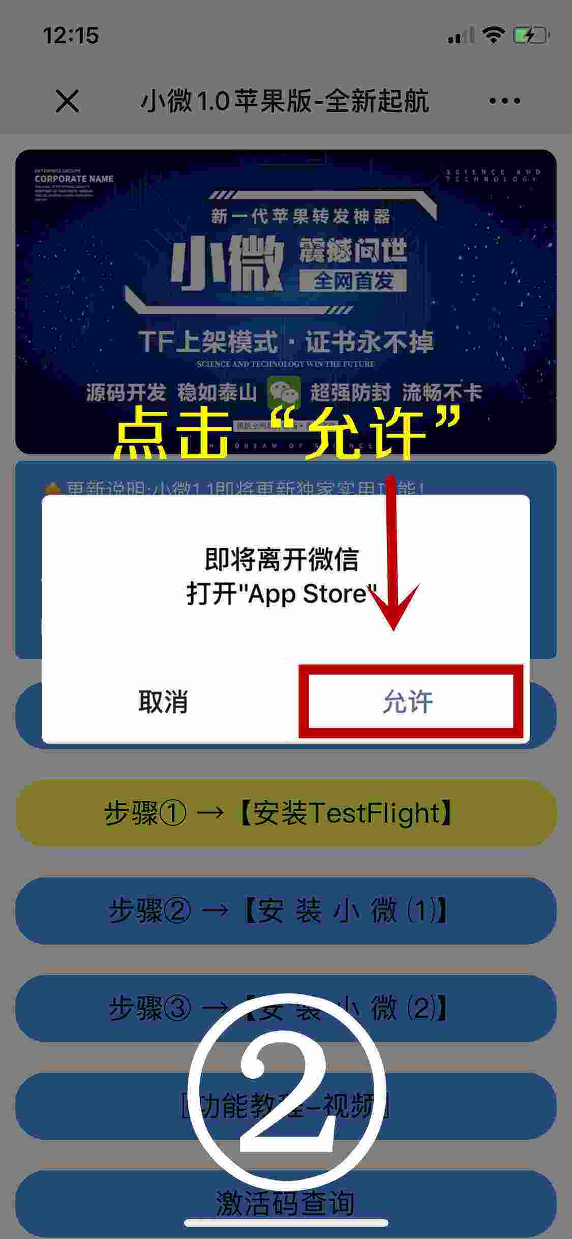 大灰微信多开苹果版微信大灰多开ipa文件-第2张图片-太平洋在线下载