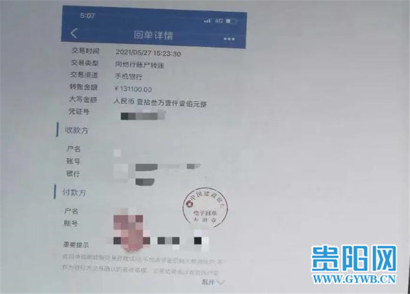 贵阳农商网银客户端登录农商银行官网登录入口app-第1张图片-太平洋在线下载