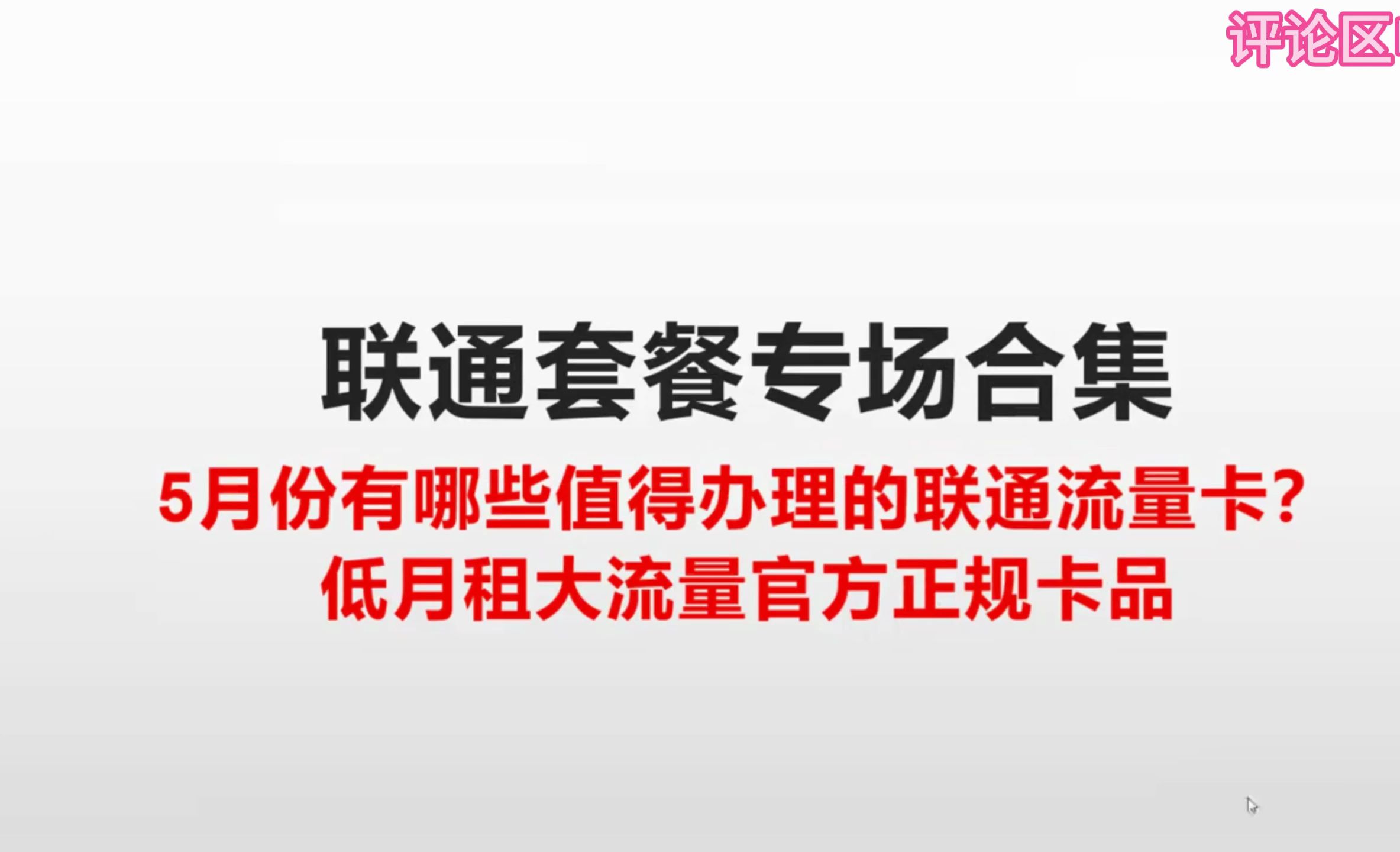 电信爱流量客户端电信永久19元无限流量卡-第2张图片-太平洋在线下载